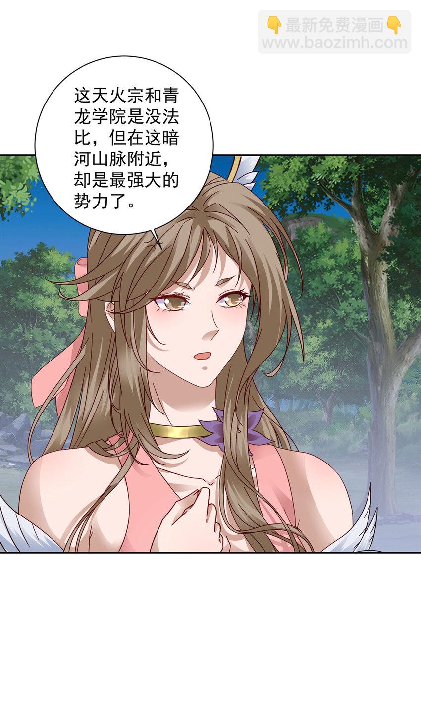 第372话 男友代餐21
