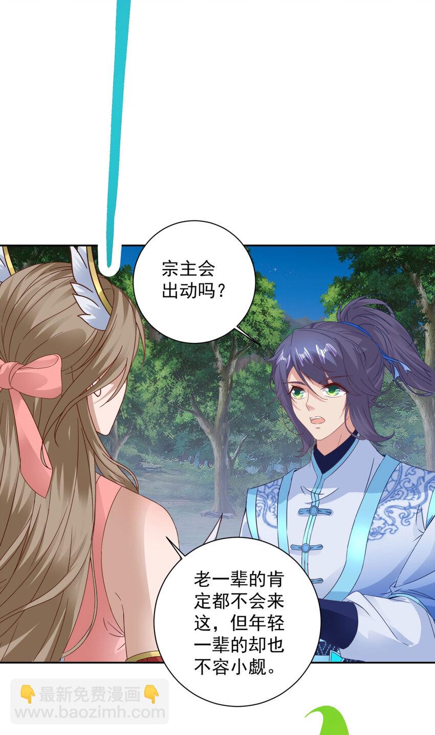 第372话 男友代餐23