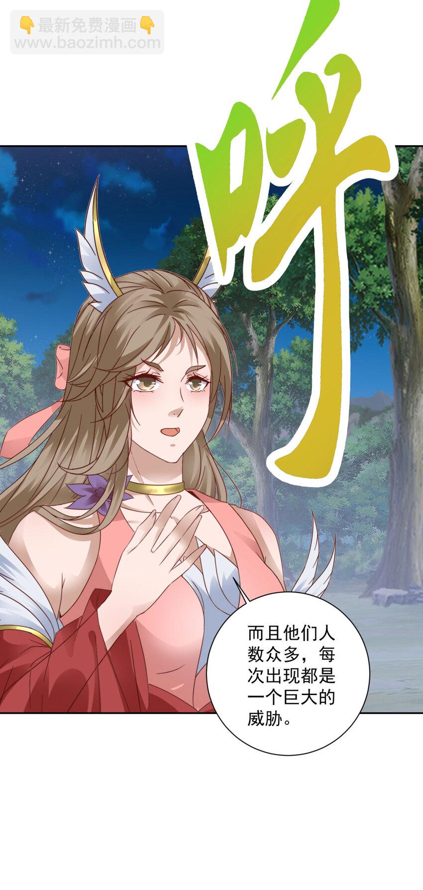 第372话 男友代餐24