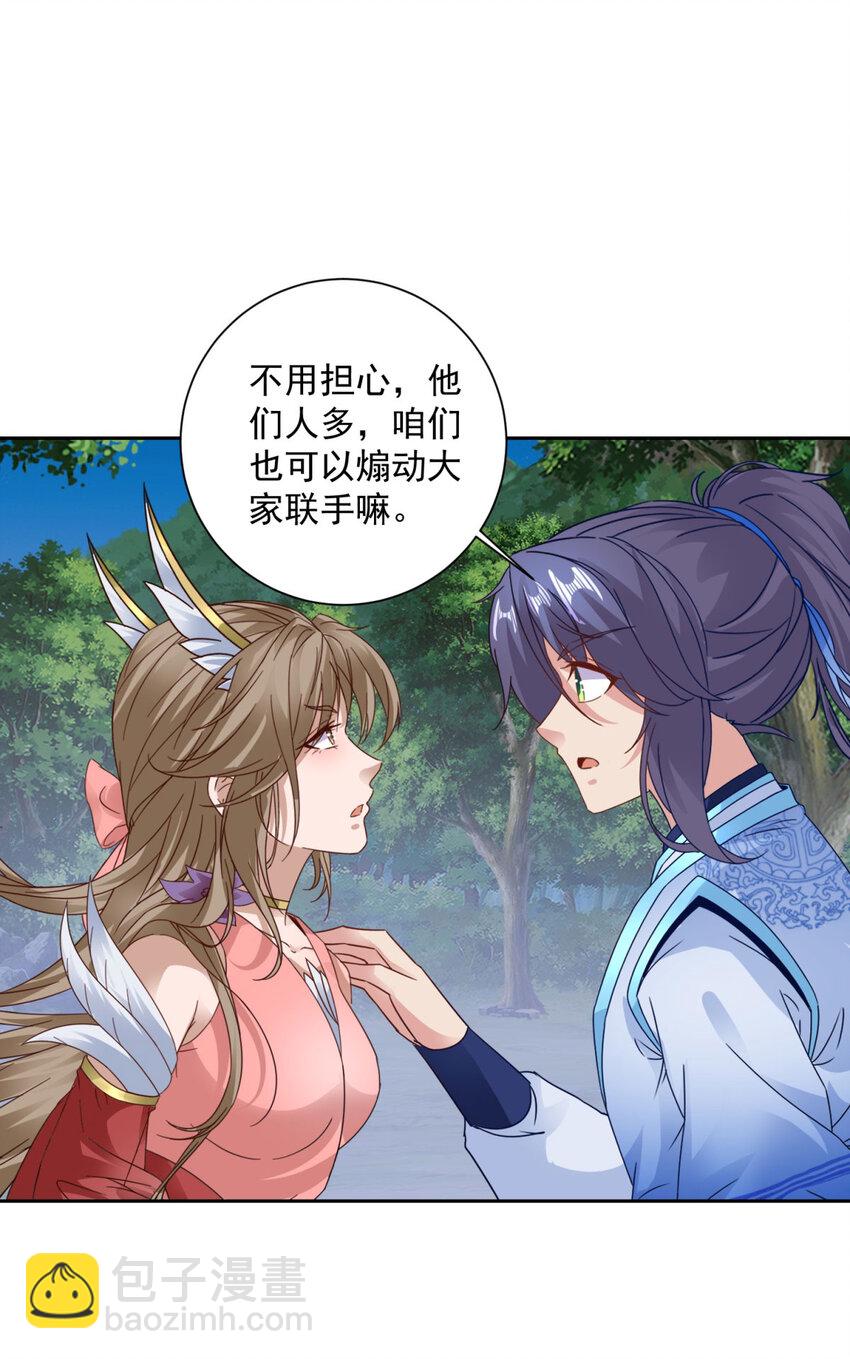 第372话 男友代餐25