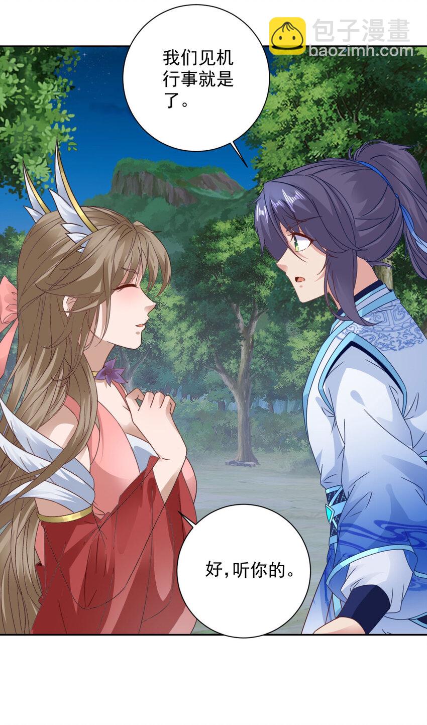 第372话 男友代餐28
