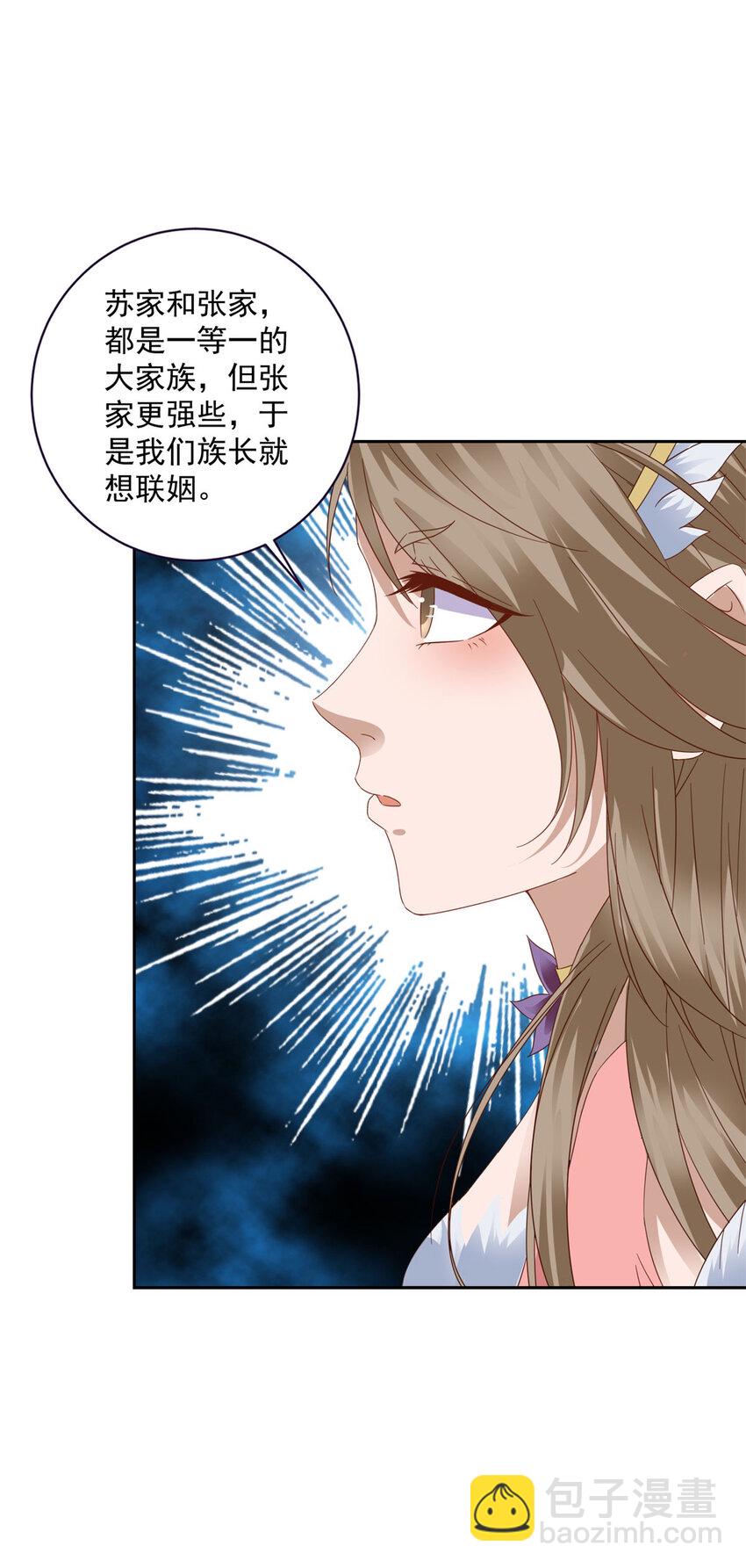 第372话 男友代餐3