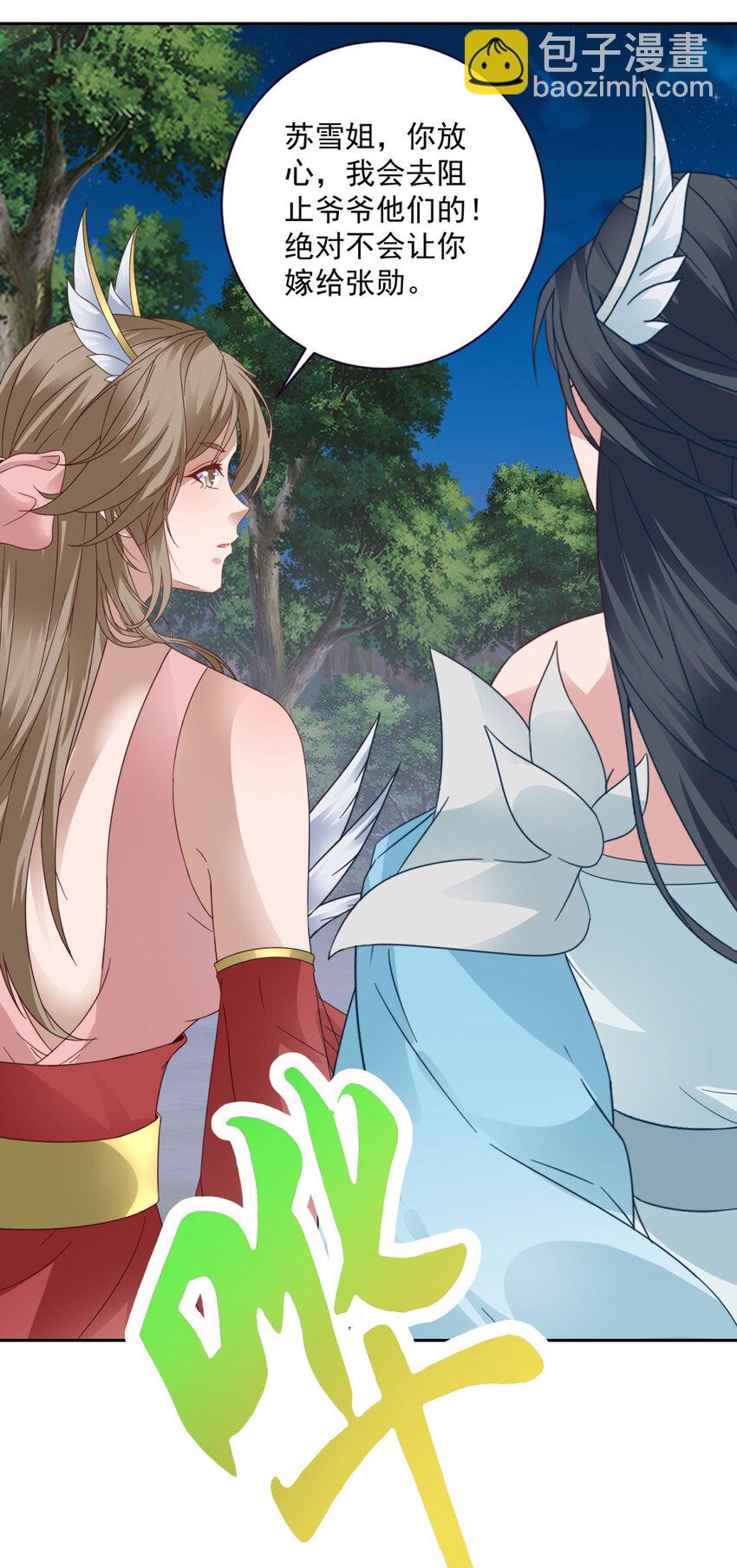 第372话 男友代餐5