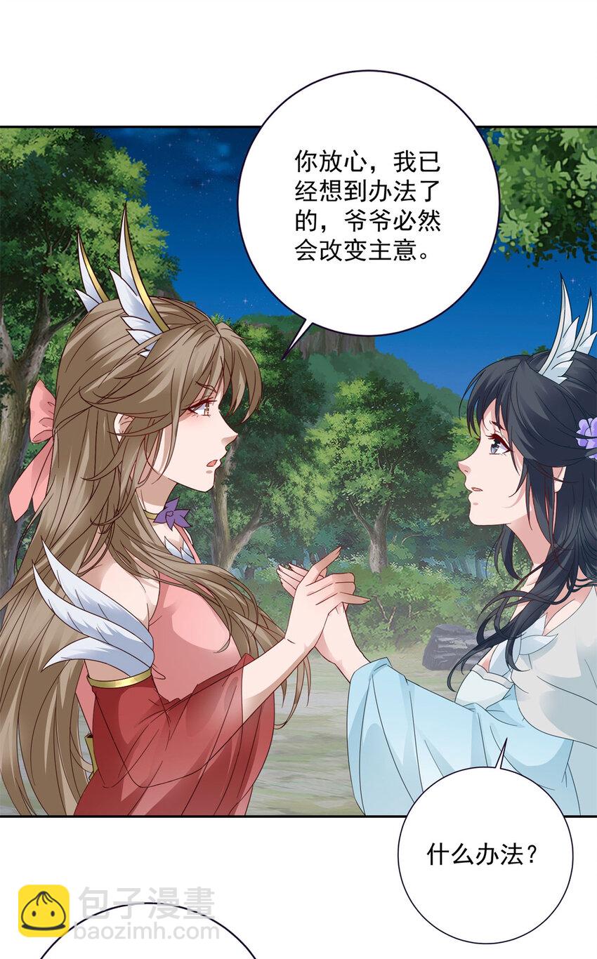 第372话 男友代餐7