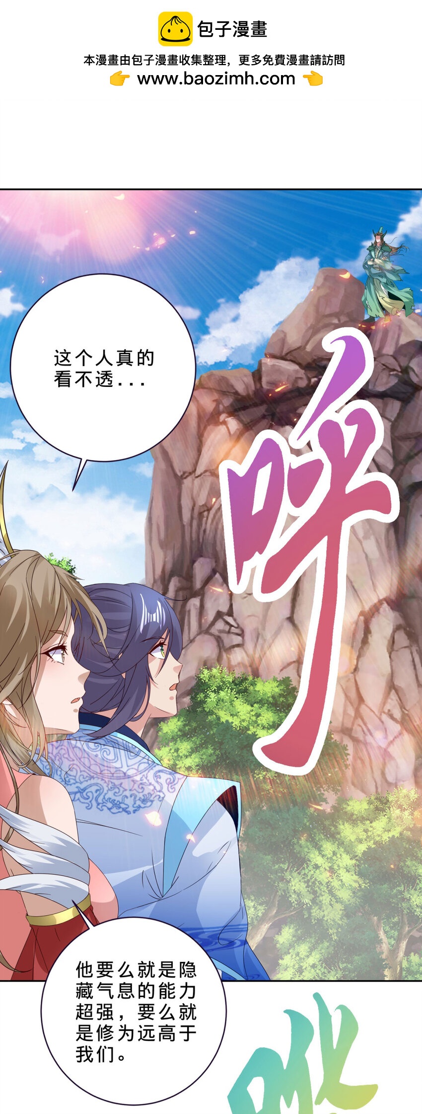 第375话 妖兽诱捕人类1