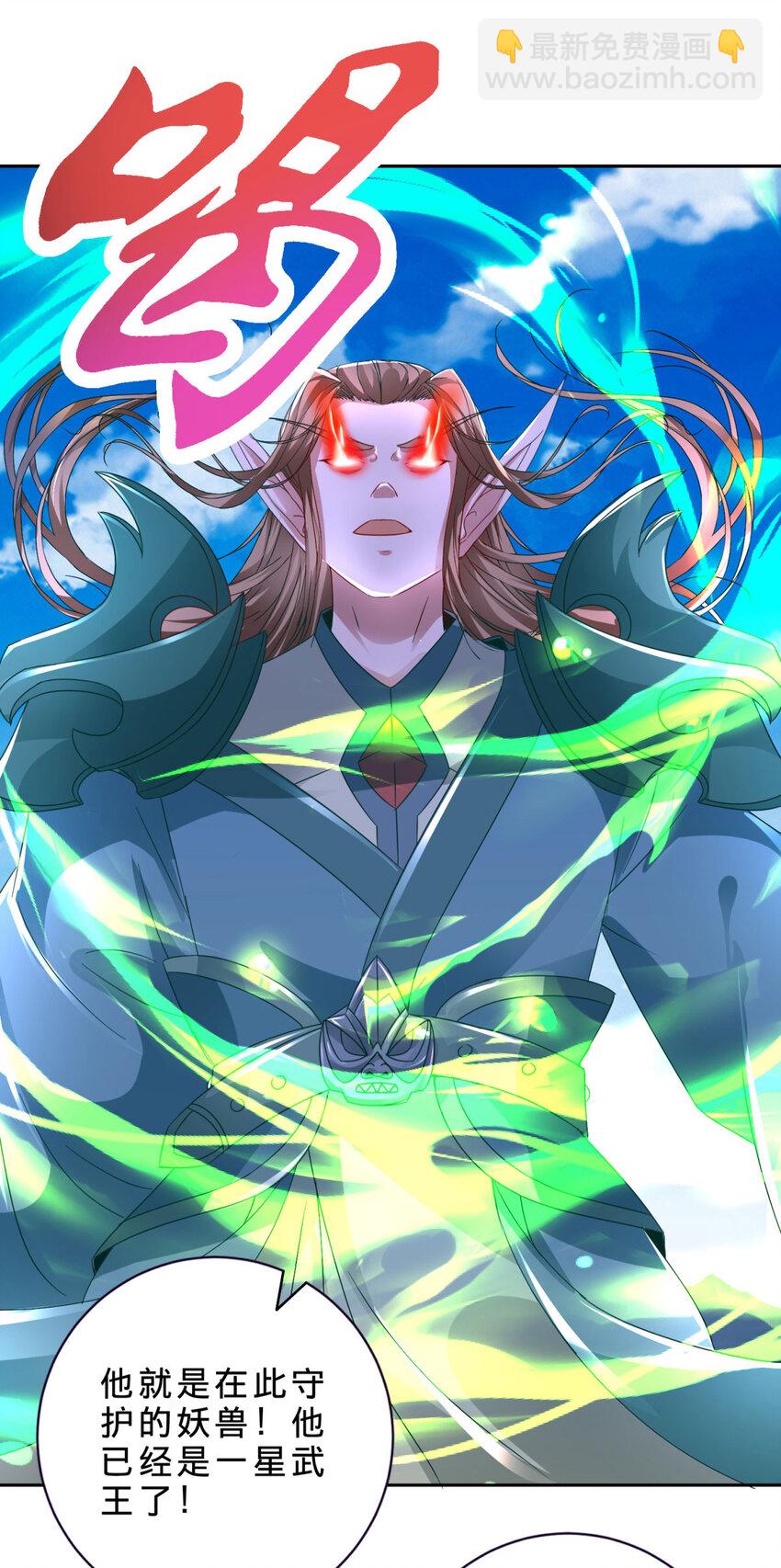 第375话 妖兽诱捕人类13