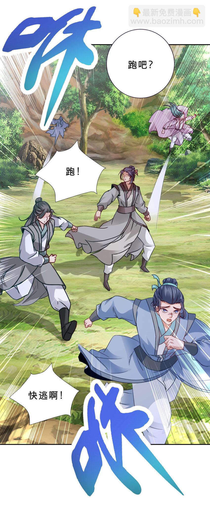 第375话 妖兽诱捕人类15
