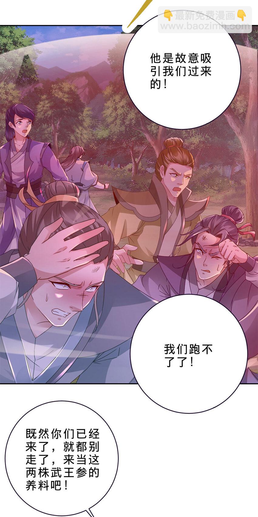 第375话 妖兽诱捕人类20
