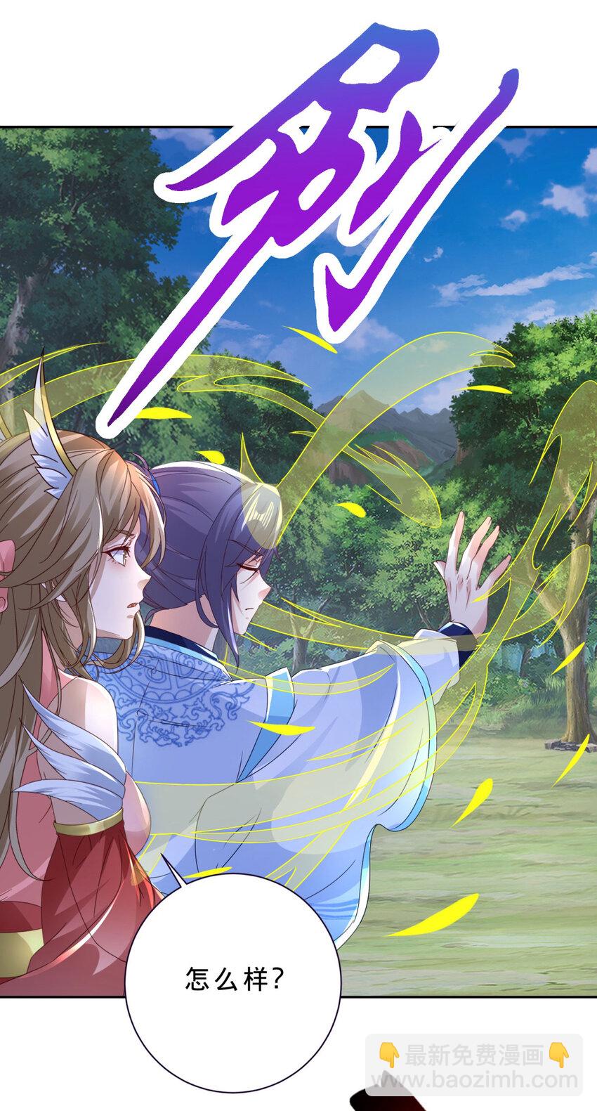 第375话 妖兽诱捕人类22