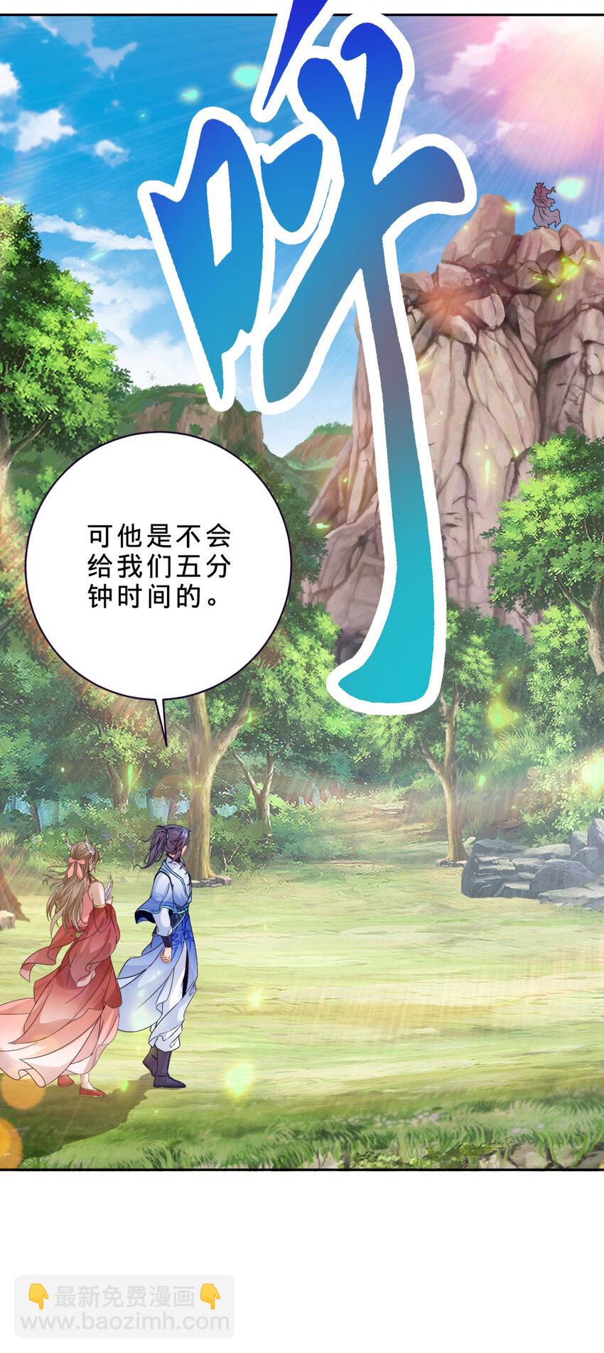 第375话 妖兽诱捕人类24
