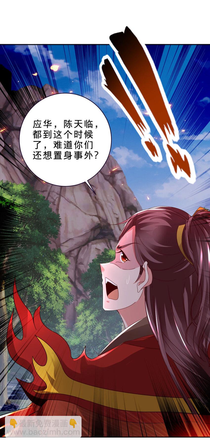 第375话 妖兽诱捕人类25