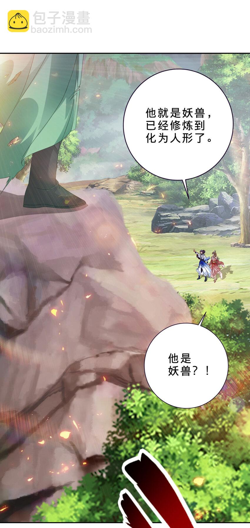 第375话 妖兽诱捕人类4