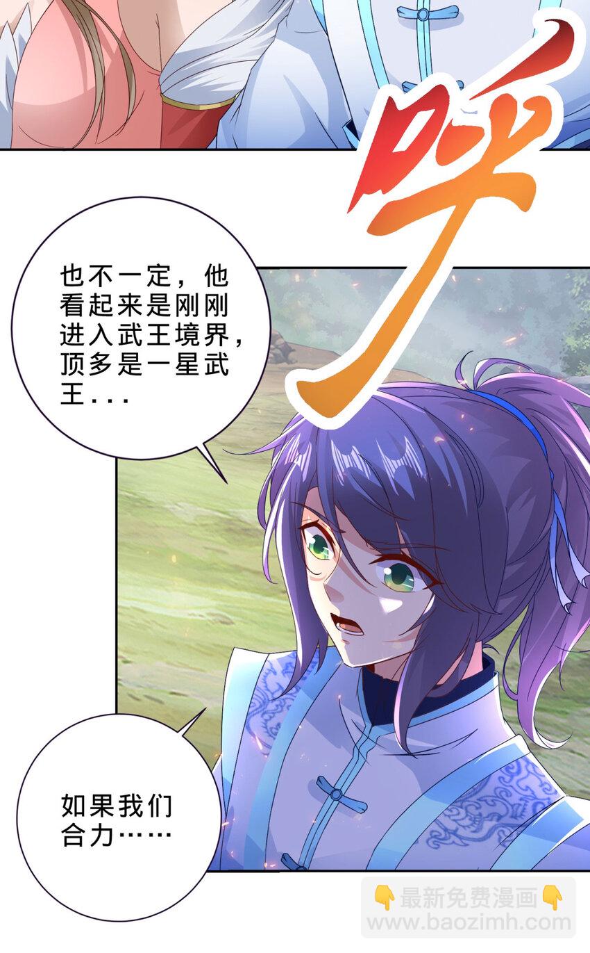 第375话 妖兽诱捕人类6