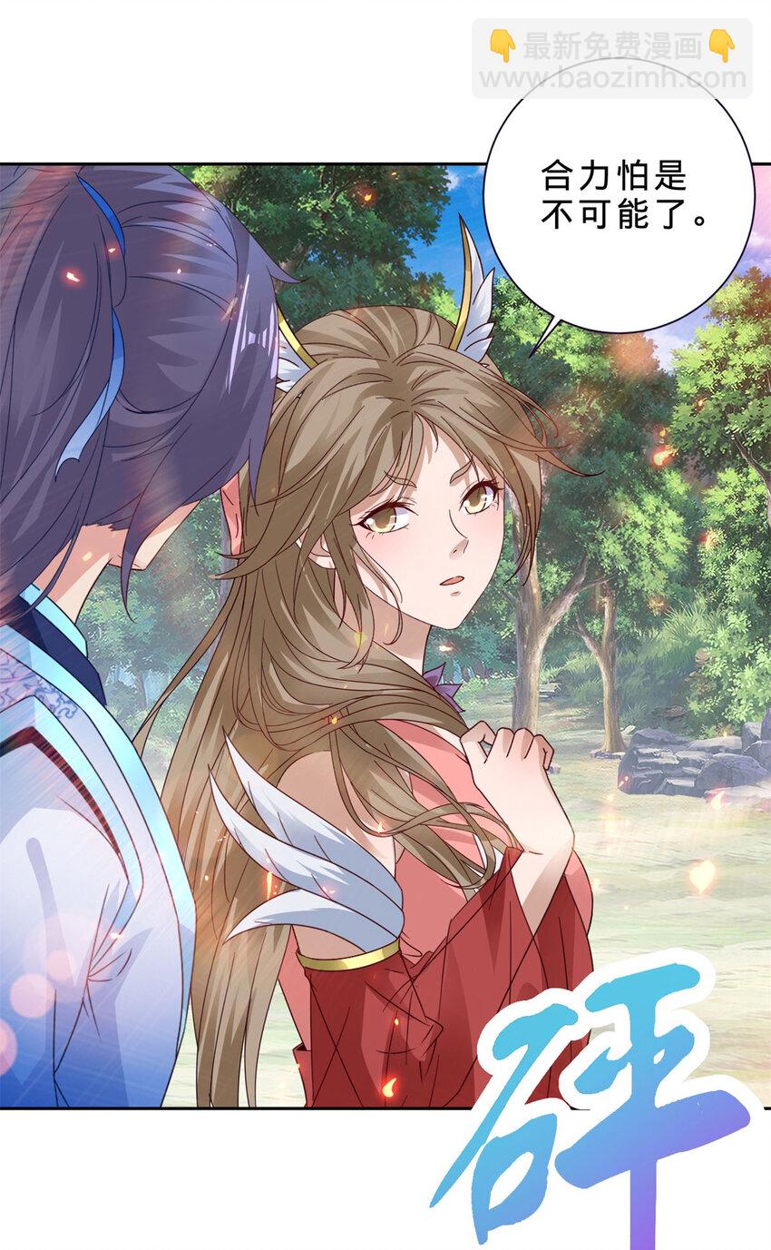 第375话 妖兽诱捕人类7