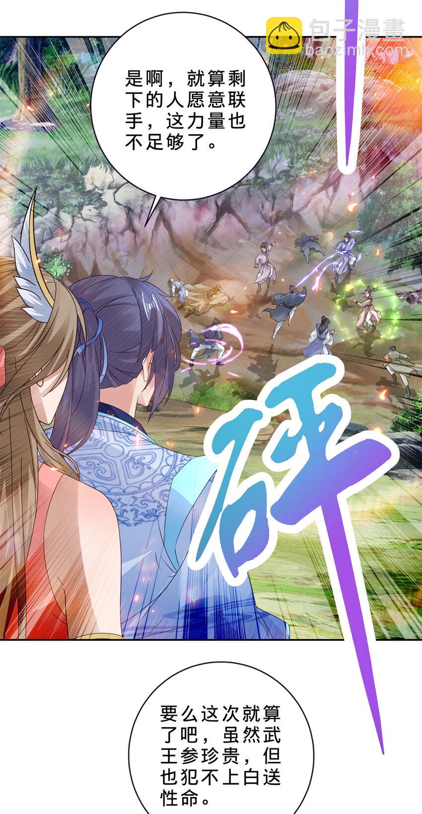 第375话 妖兽诱捕人类8