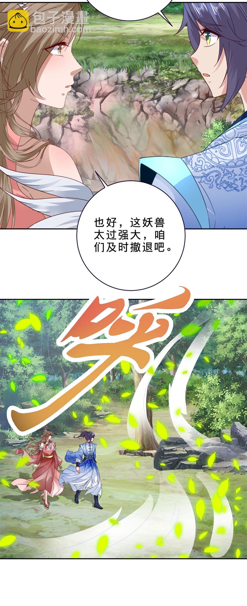第375话 妖兽诱捕人类9