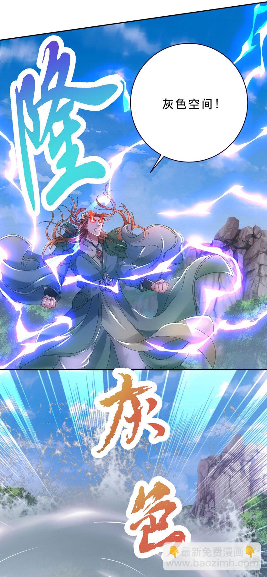 第377话 灰色空间23