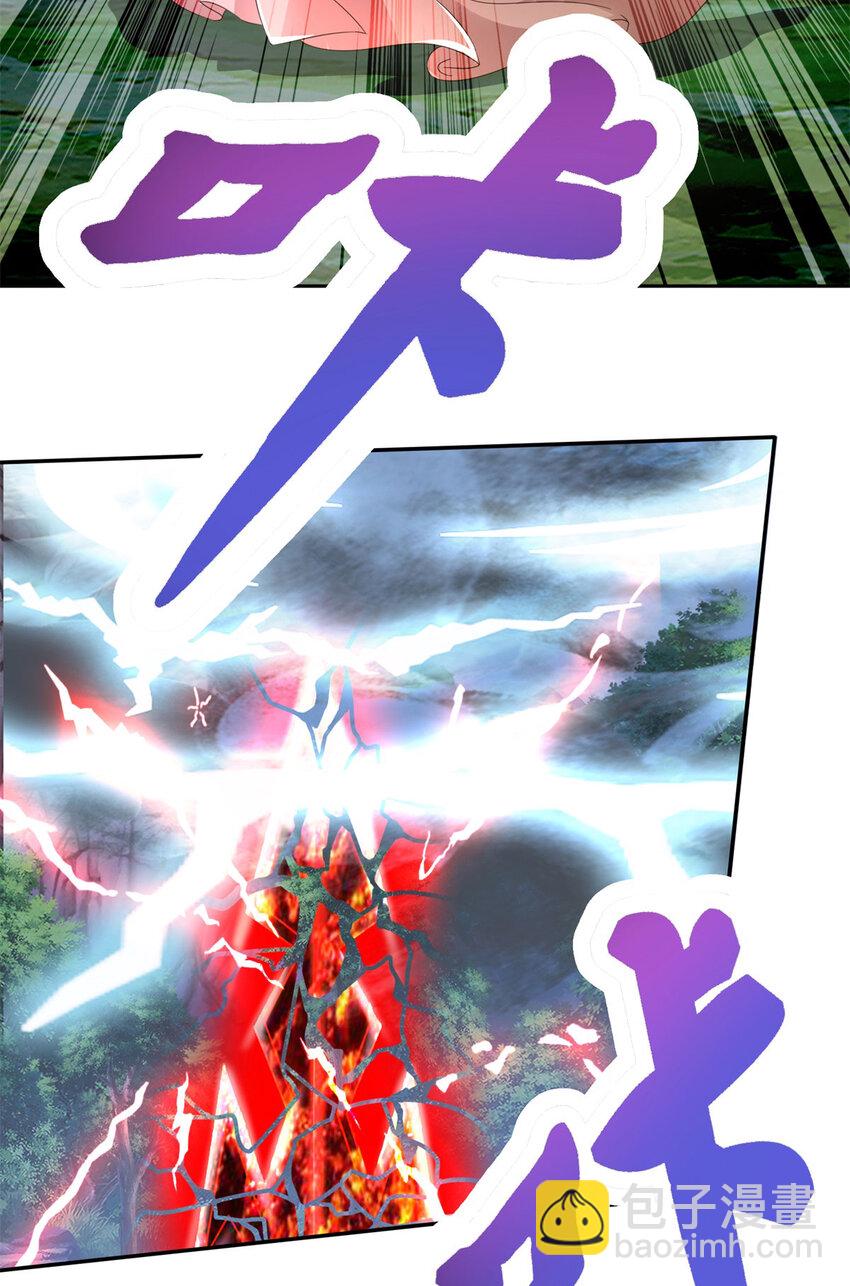 第378话 保全苏雨柔11