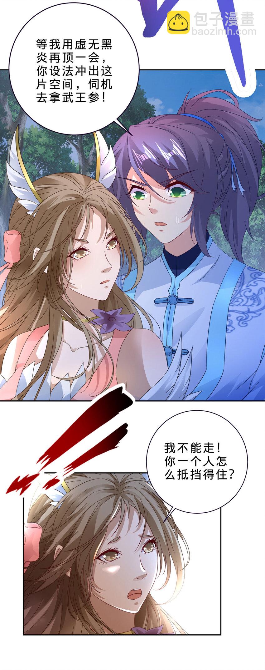 第378话 保全苏雨柔12