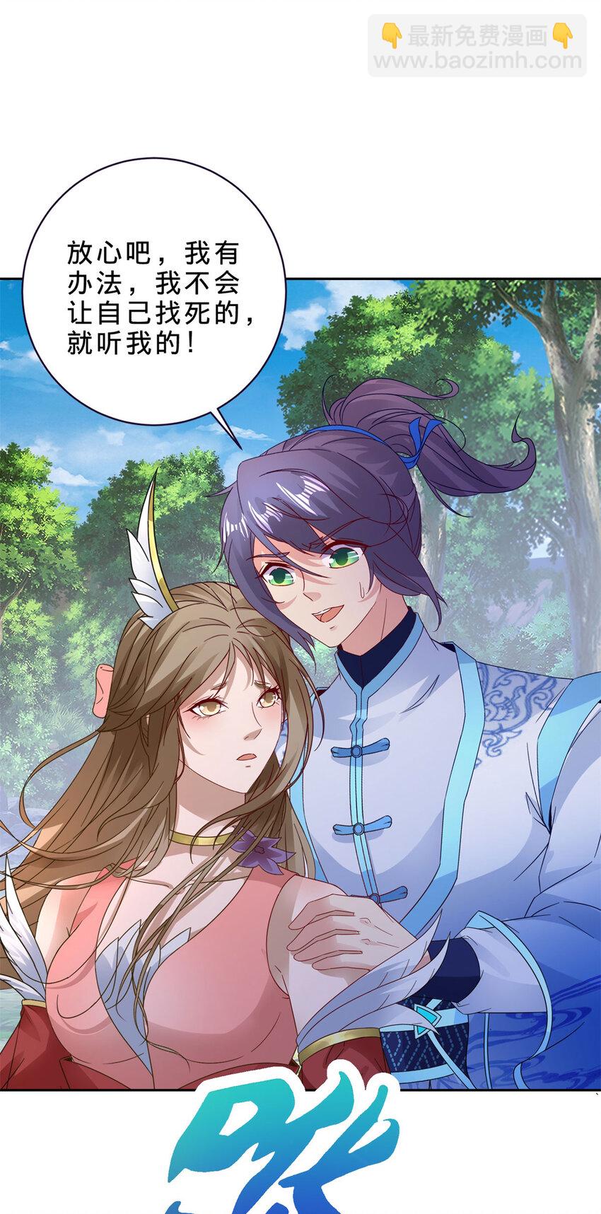 第378话 保全苏雨柔14