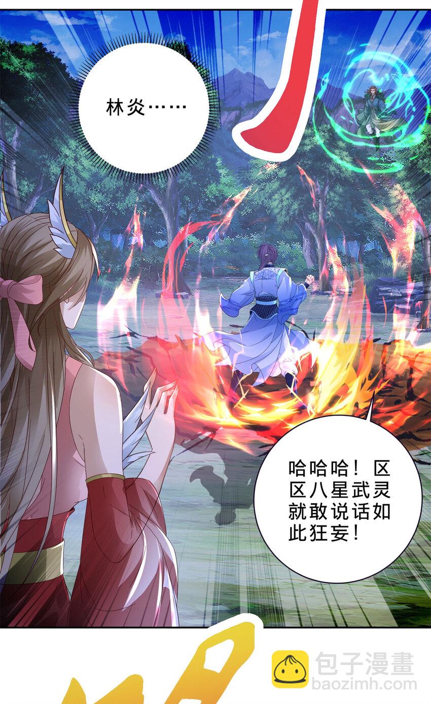 第378话 保全苏雨柔26