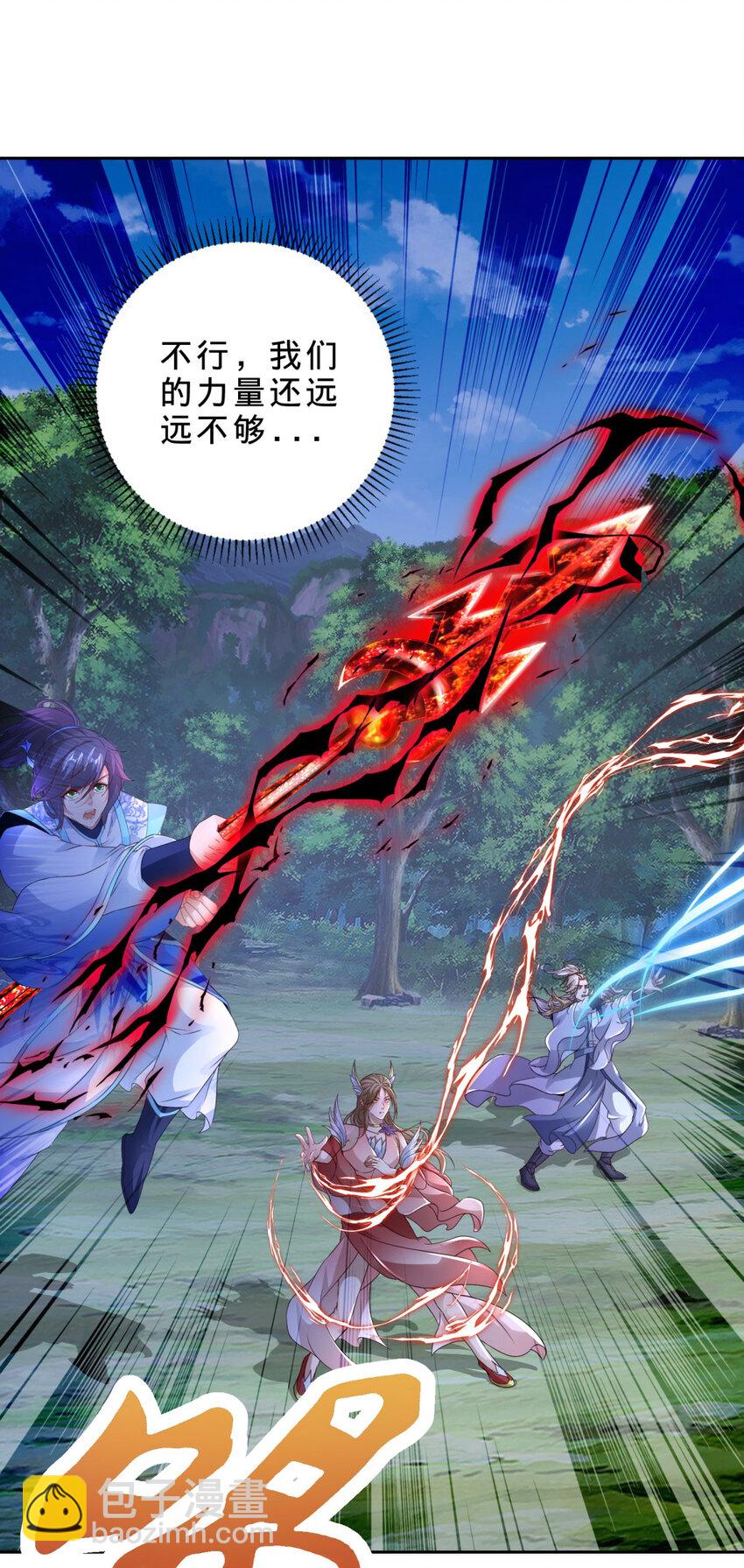 第378话 保全苏雨柔4