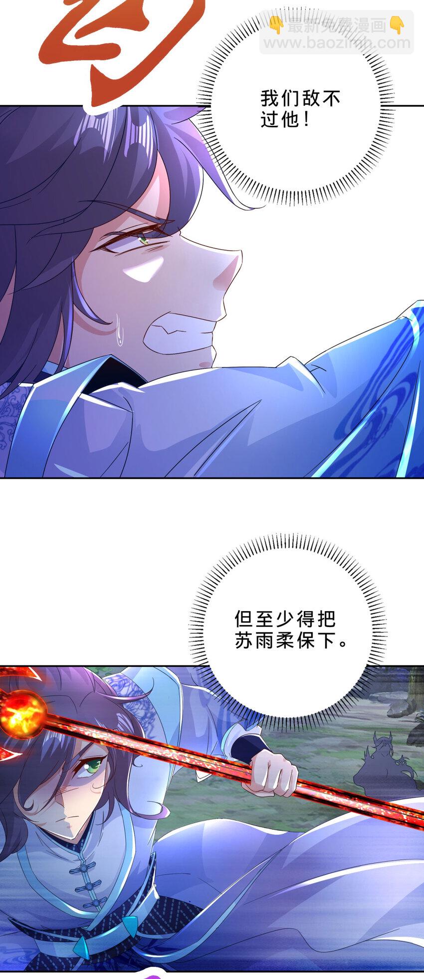 第378话 保全苏雨柔5