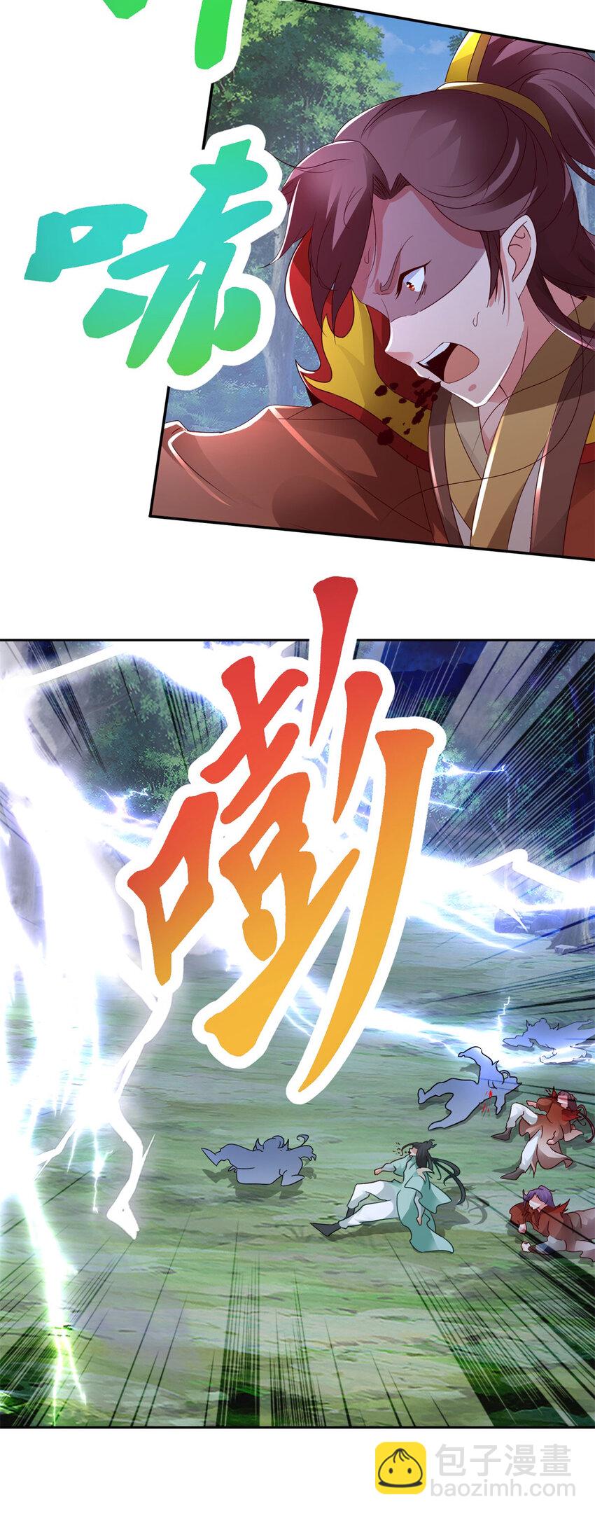 第378话 保全苏雨柔9