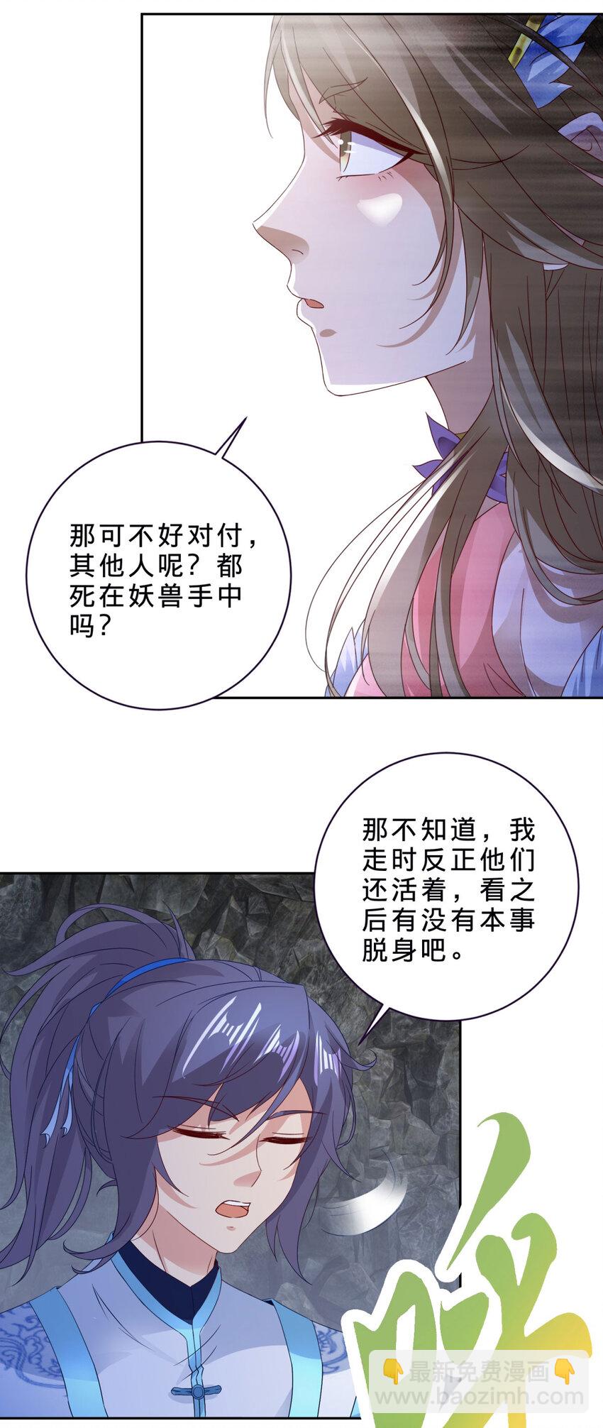 第382话 青龙学院福利不错20