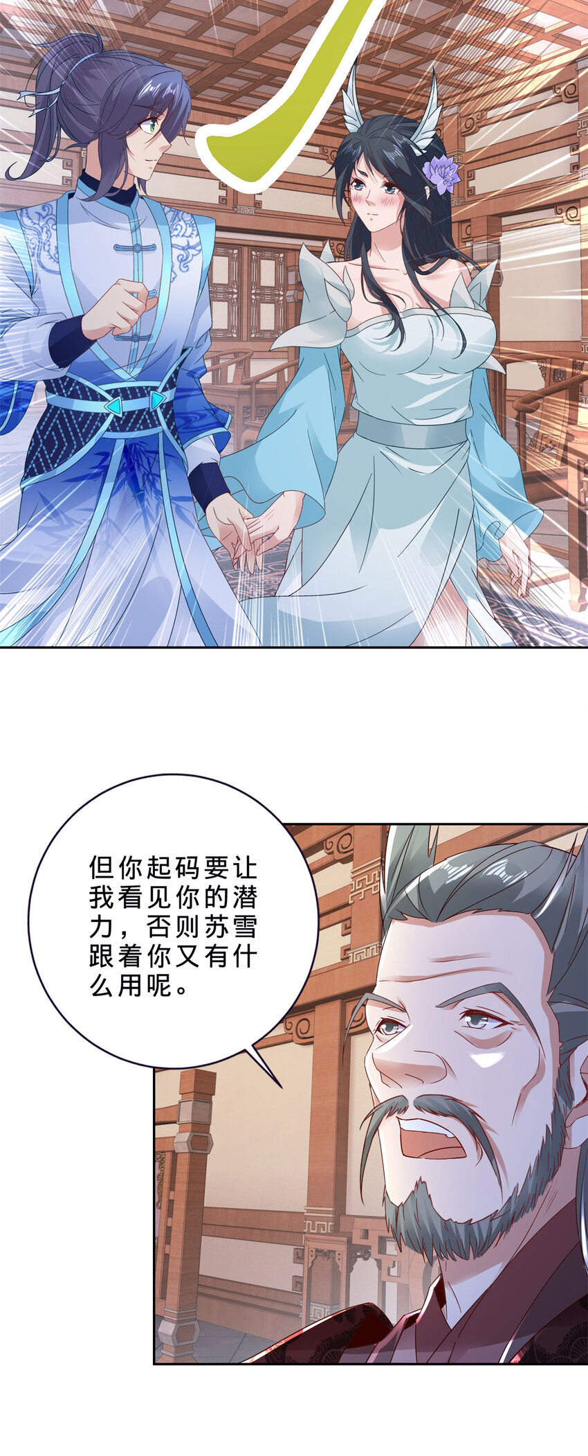 第384话 棒读演戏18