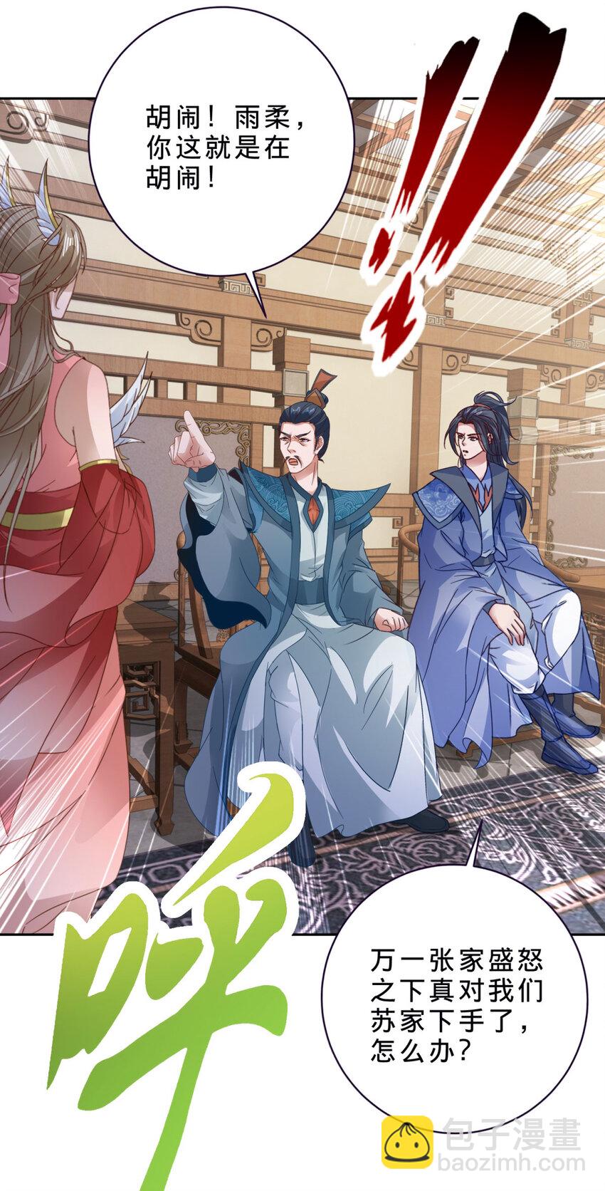 第384话 棒读演戏2