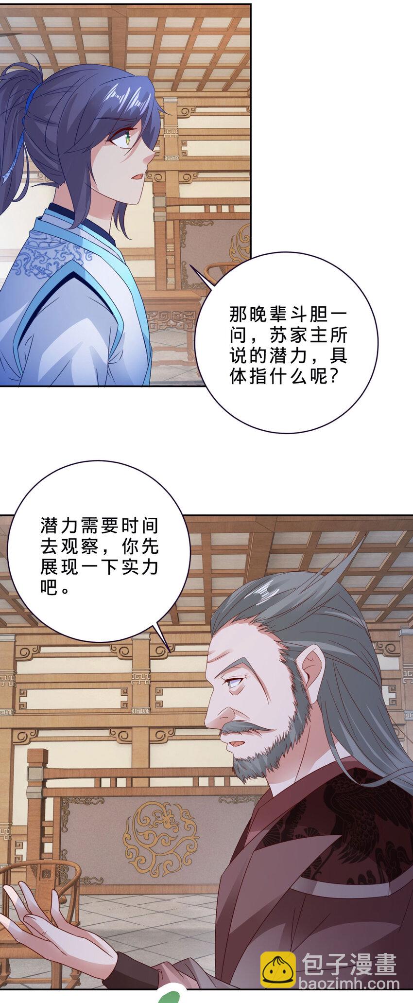 第384话 棒读演戏20