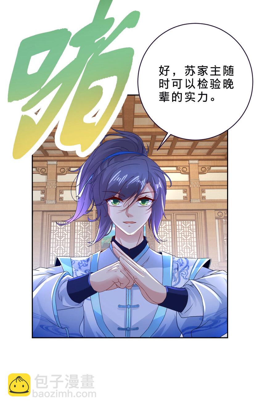 第384话 棒读演戏21