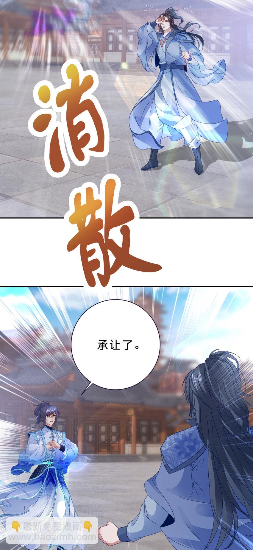 第385话 斗转星移23