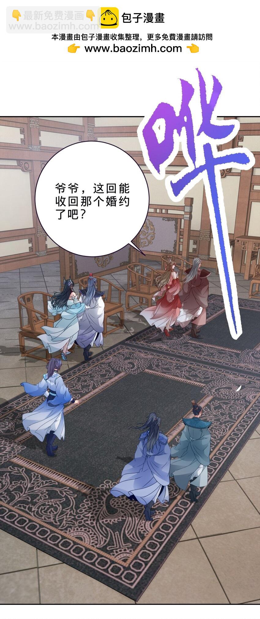 第386话 登门退婚1