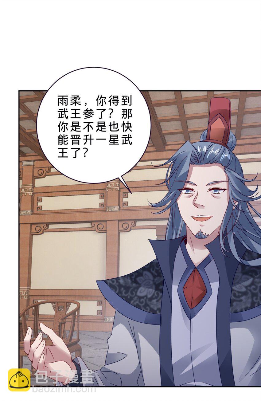 第386话 登门退婚15