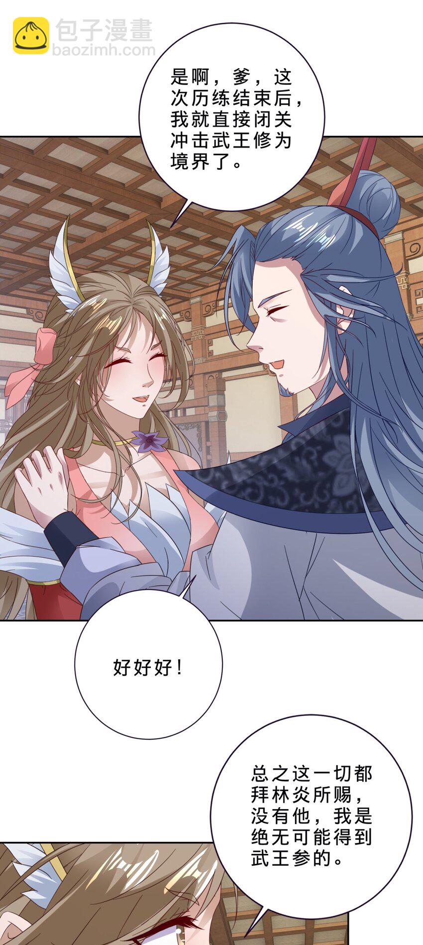 第386话 登门退婚16