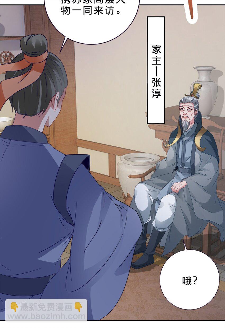第386话 登门退婚20