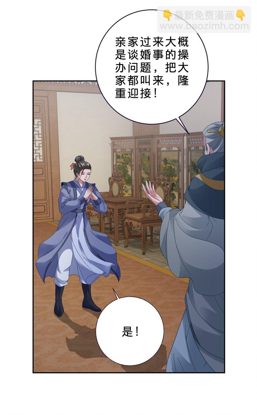第386话 登门退婚21