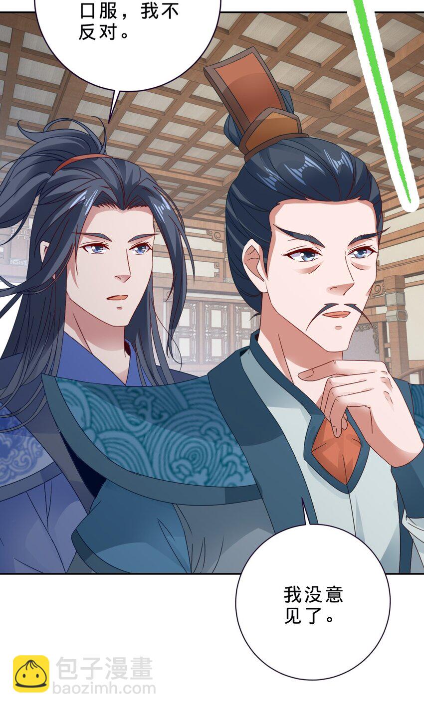 第386话 登门退婚5
