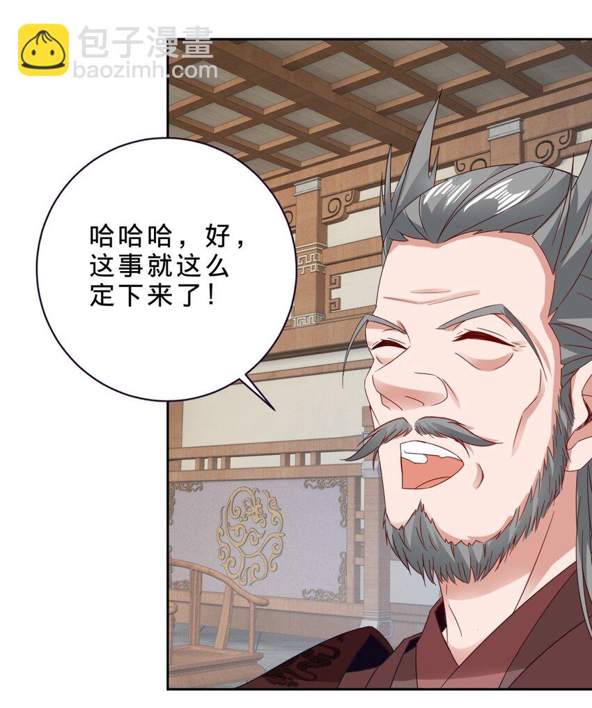 第386话 登门退婚6
