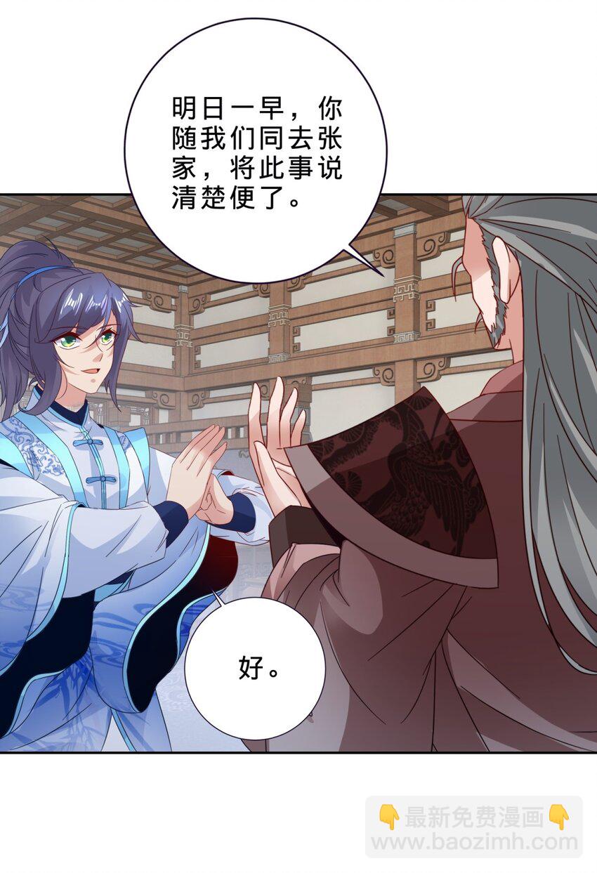 第386话 登门退婚7