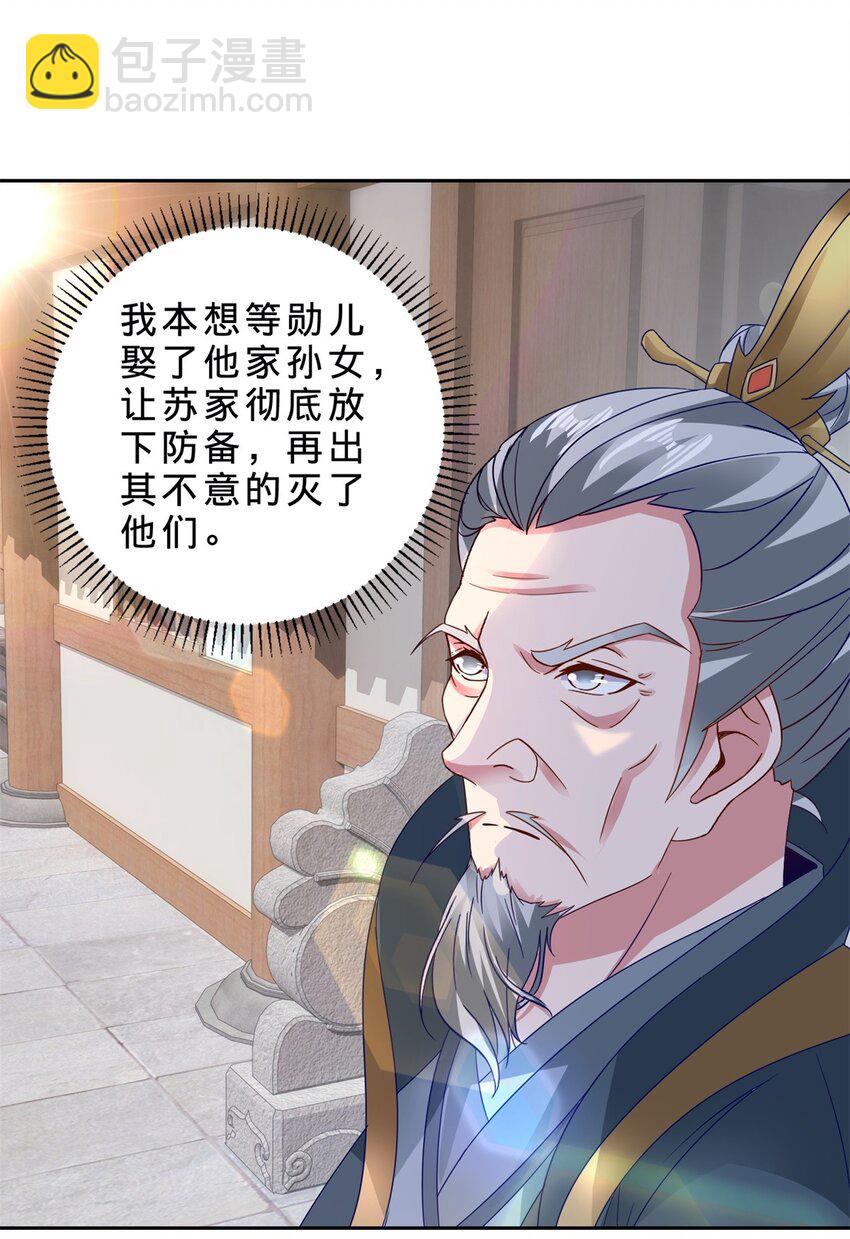 第387话 被冻结的青龙指17