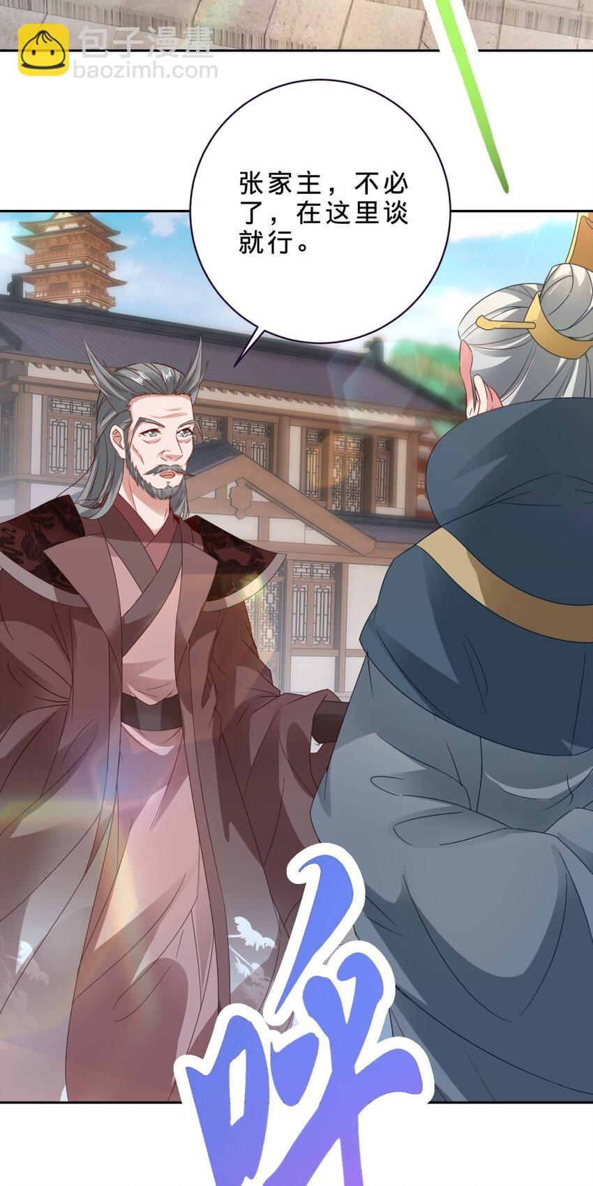 第387话 被冻结的青龙指2