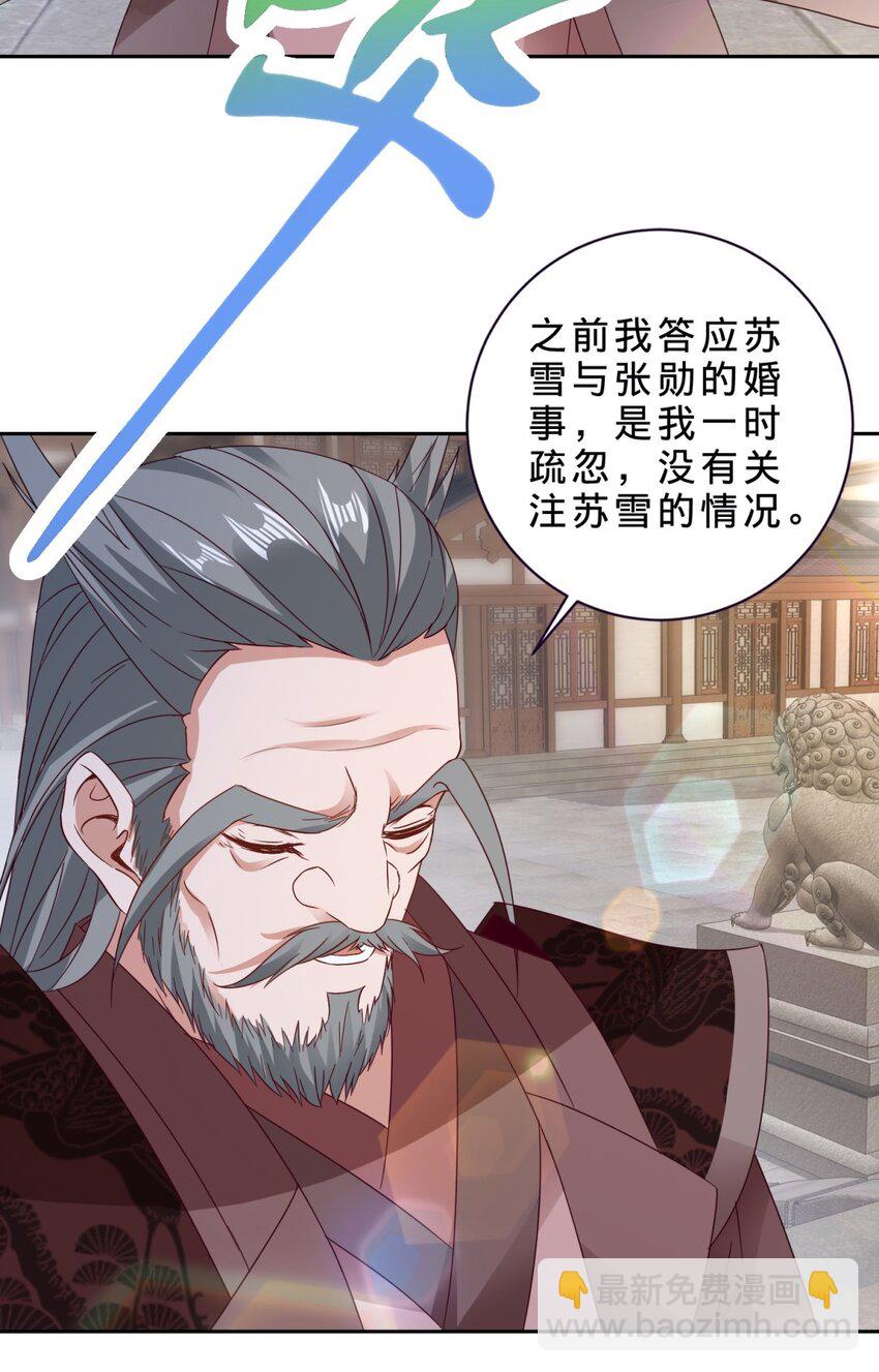 第387话 被冻结的青龙指5