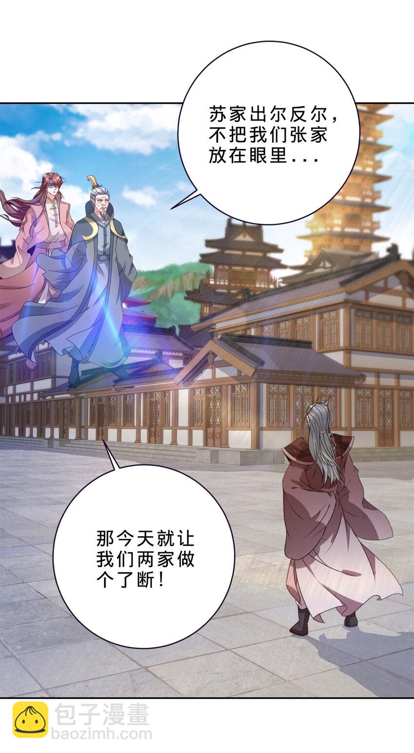 第388话 张家老祖14