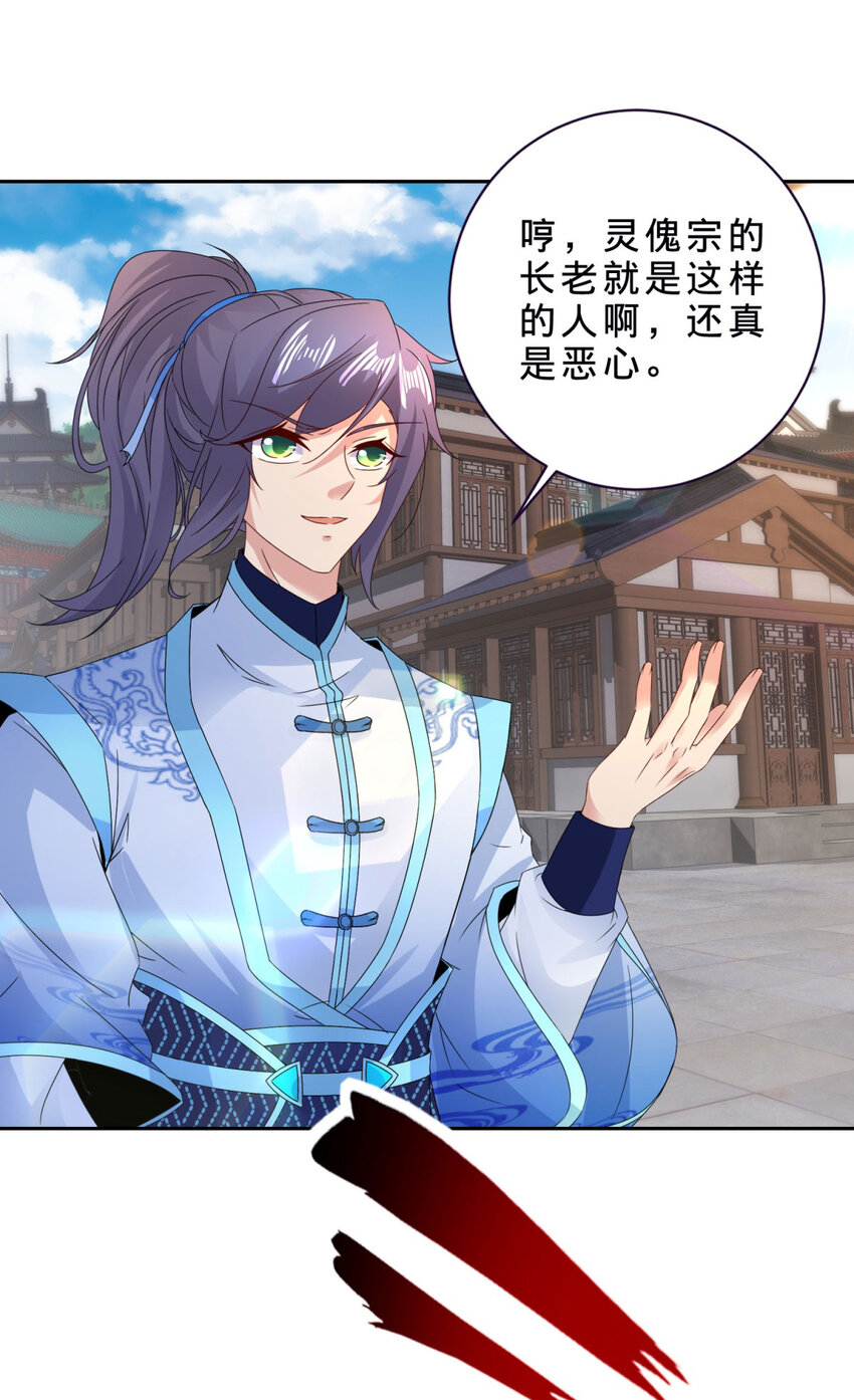 第389话 碎玉佩请救兵13