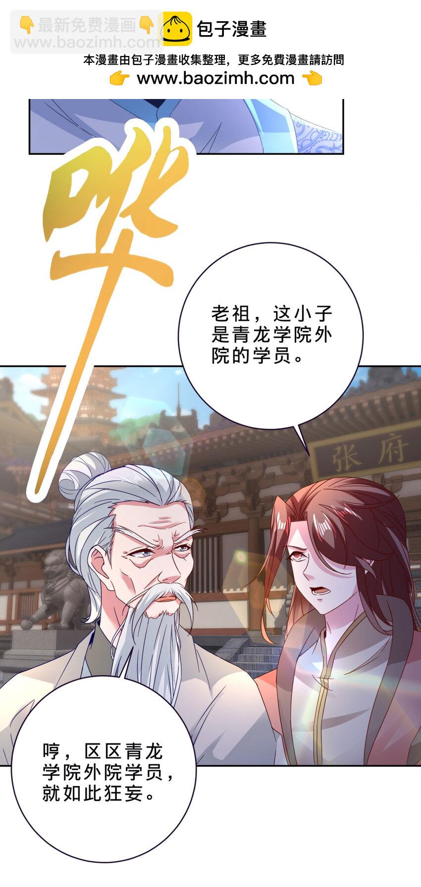 第389话 碎玉佩请救兵15