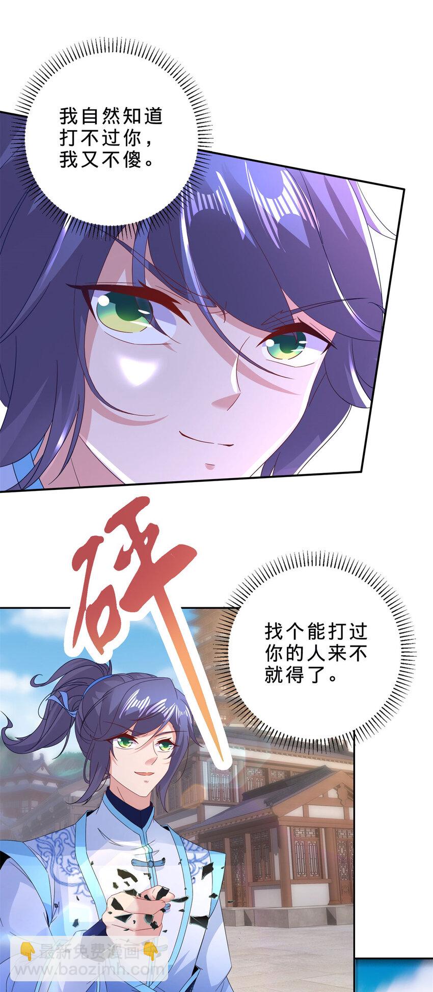 第389话 碎玉佩请救兵19