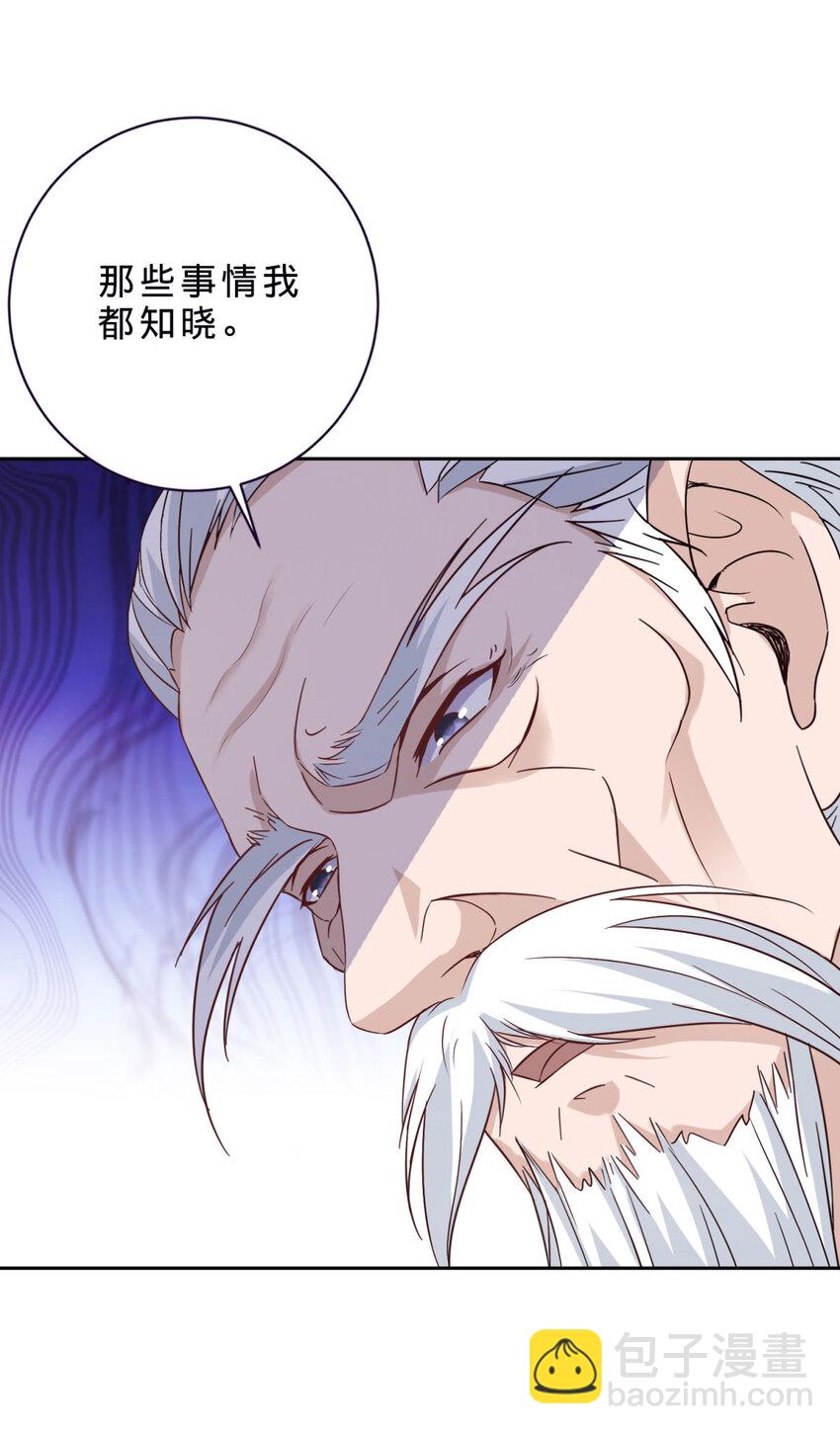 第389话 碎玉佩请救兵2